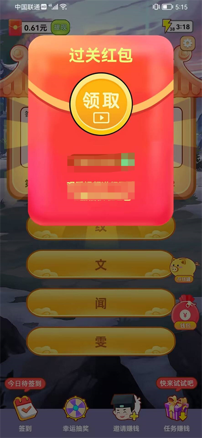 大力成语(2)