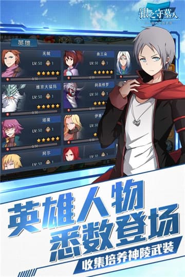 银之守墓人游戏绿色版图1