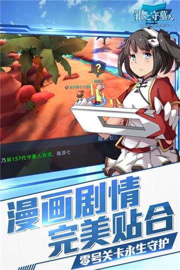 银之守墓人游戏绿色版图3
