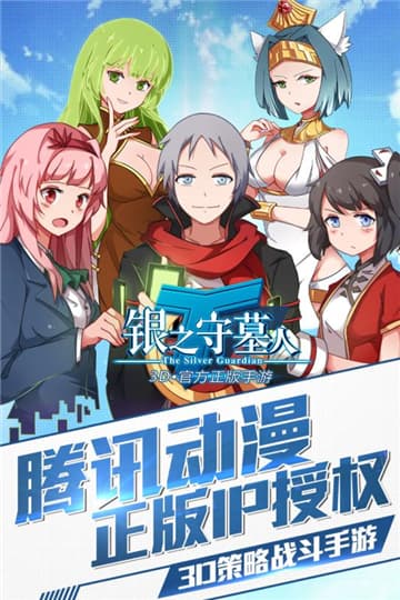 银之守墓人游戏绿色版图5