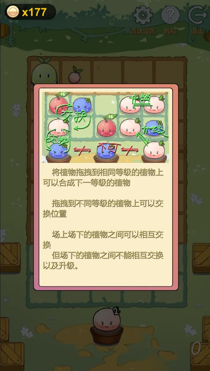 多卜力水果大作战手游免费版图1
