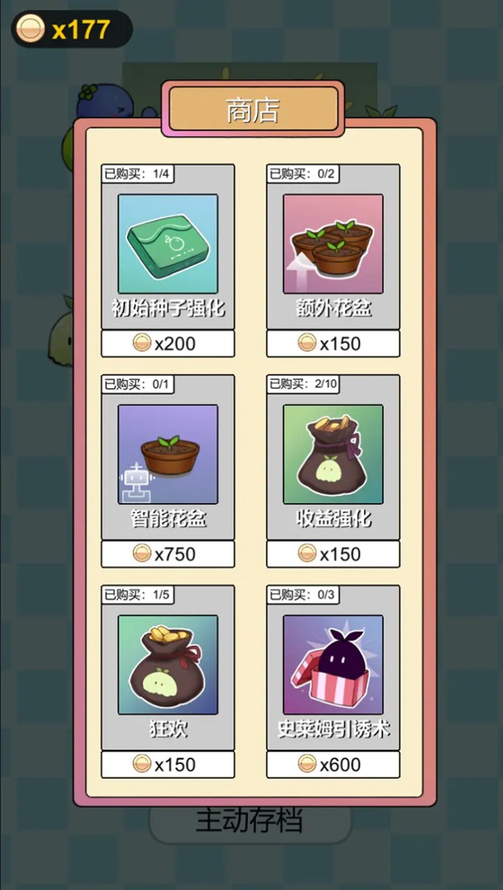 多卜力水果大作战手游免费版图2