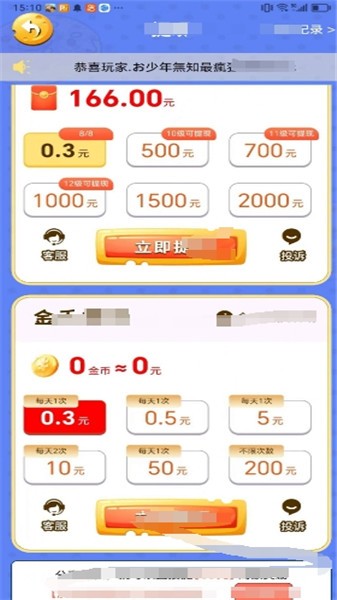 成语交白卷
