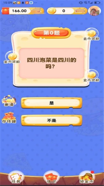 成语交白卷