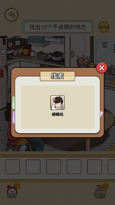 我解题特牛免费版图5