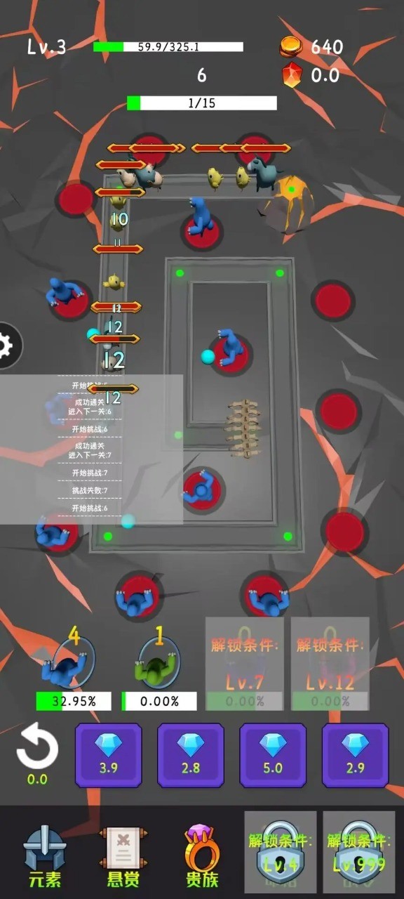 梦之源无广告版图3