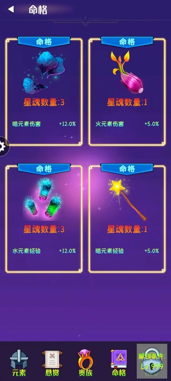 梦之源无广告版图2