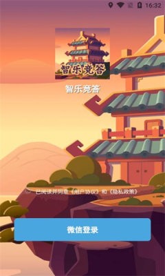 智乐竞答原版图1