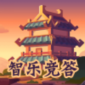 智乐竞答原版