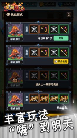 英灵战记(4)