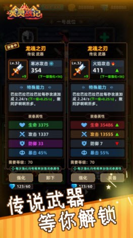英灵战记(3)