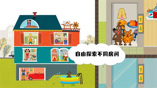 家庭乐园图1