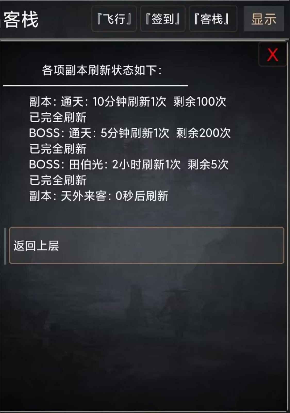 武侠奇缘MUD手机最新版图1