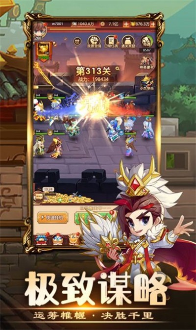 吞食小主公(4)