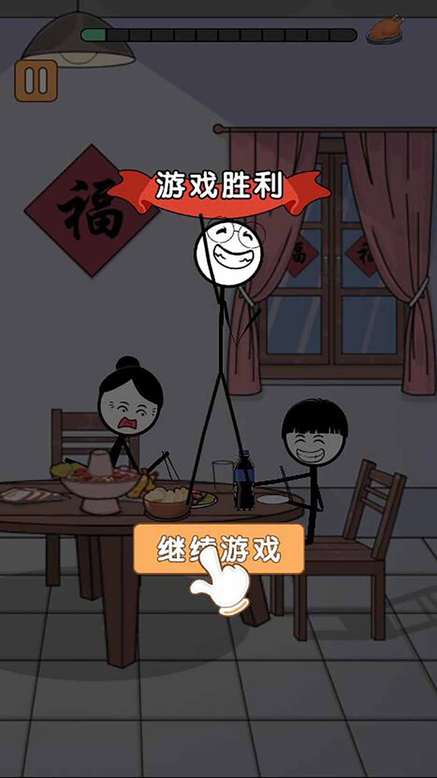火柴人除夕夜游戏无广告版图1