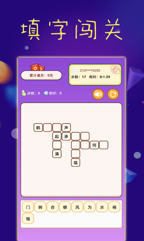 乐趣猜成语(4)
