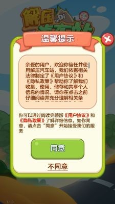 解压汽车站直装版图2