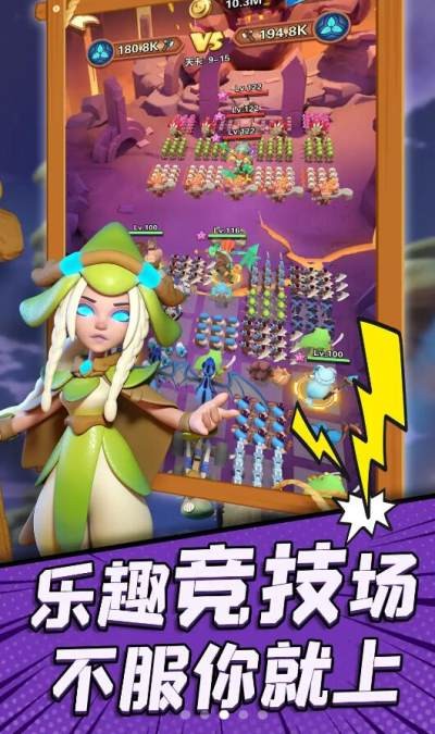 冲啊原始人免费版图3
