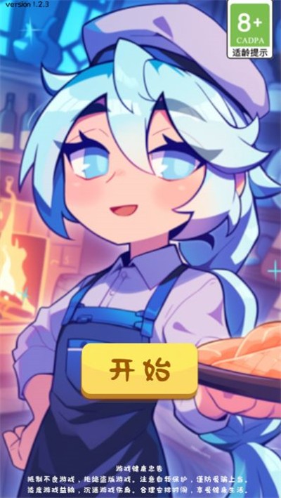 王牌计划最新版图4