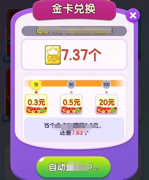 我是大赢家图3