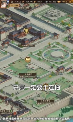 城主天下最新免费版图2