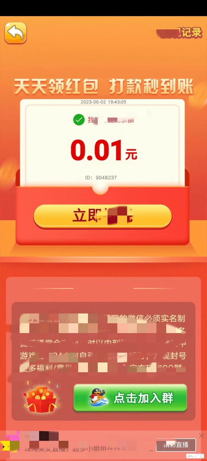答题精英赛