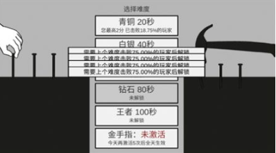 敲钉子(3)