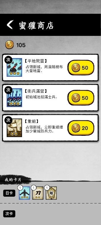 墨战游戏官方最新版图1