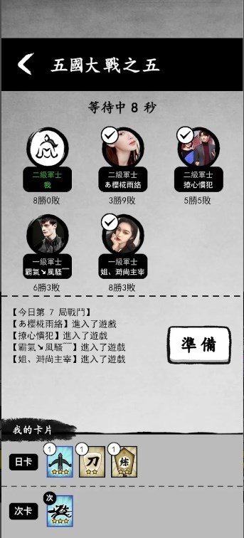 墨战游戏官方最新版图2