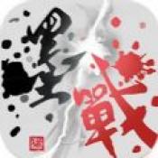 墨战游戏官方最新版