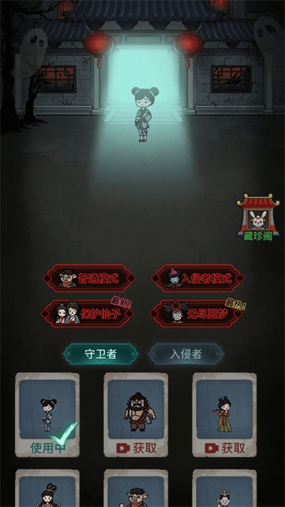 躺平最强者免费版图1