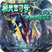 究极绿宝石直装游戏版