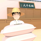 大牛哥的米铺直装游戏版