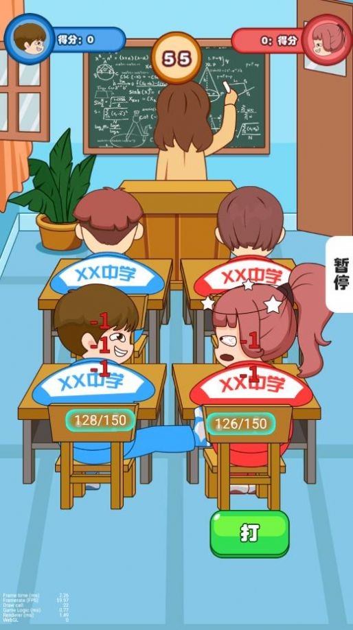 同桌模拟器图3