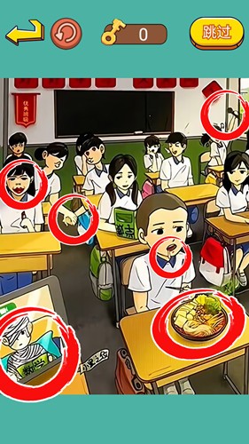 火眼大师兄图4