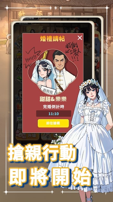 我要当食神2免费原版图4