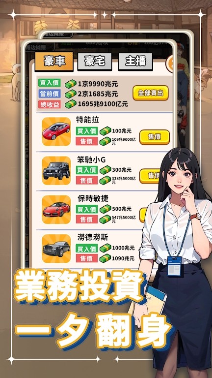 我要当食神2免费原版图1
