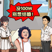 疯狂玩梗人直装游戏版