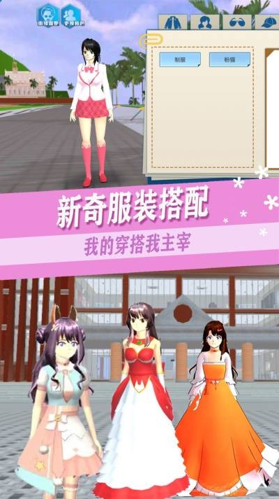 樱校少女打工日记图2