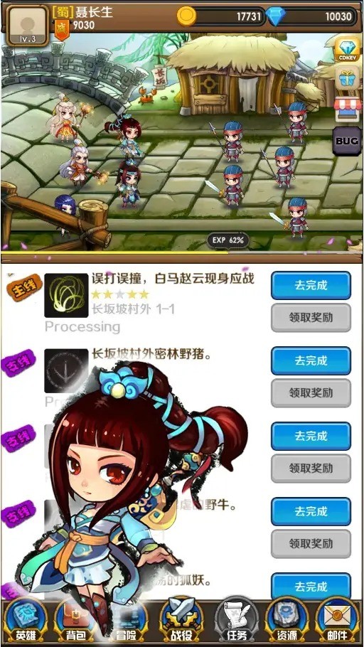 三国志汉宫启示录(5)