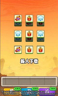 龙了个龙官方版图1