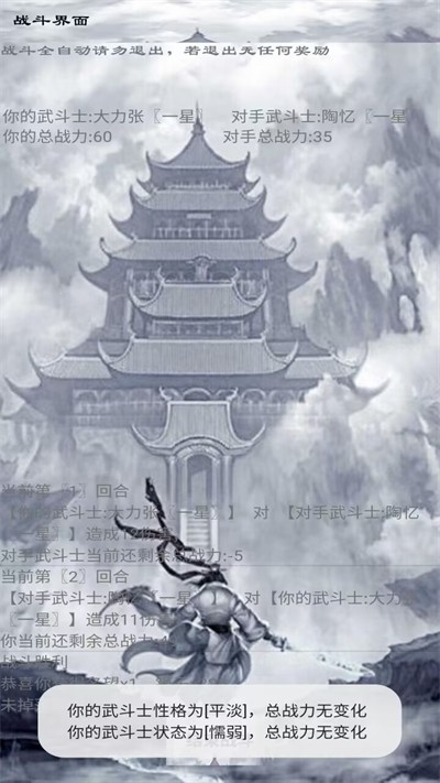 武斗楼游戏最新版图3