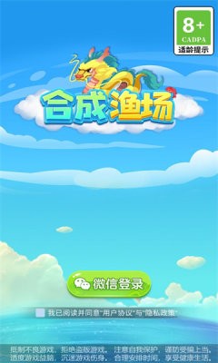 合成渔场(2)