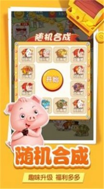 优秀爱养猪(3)