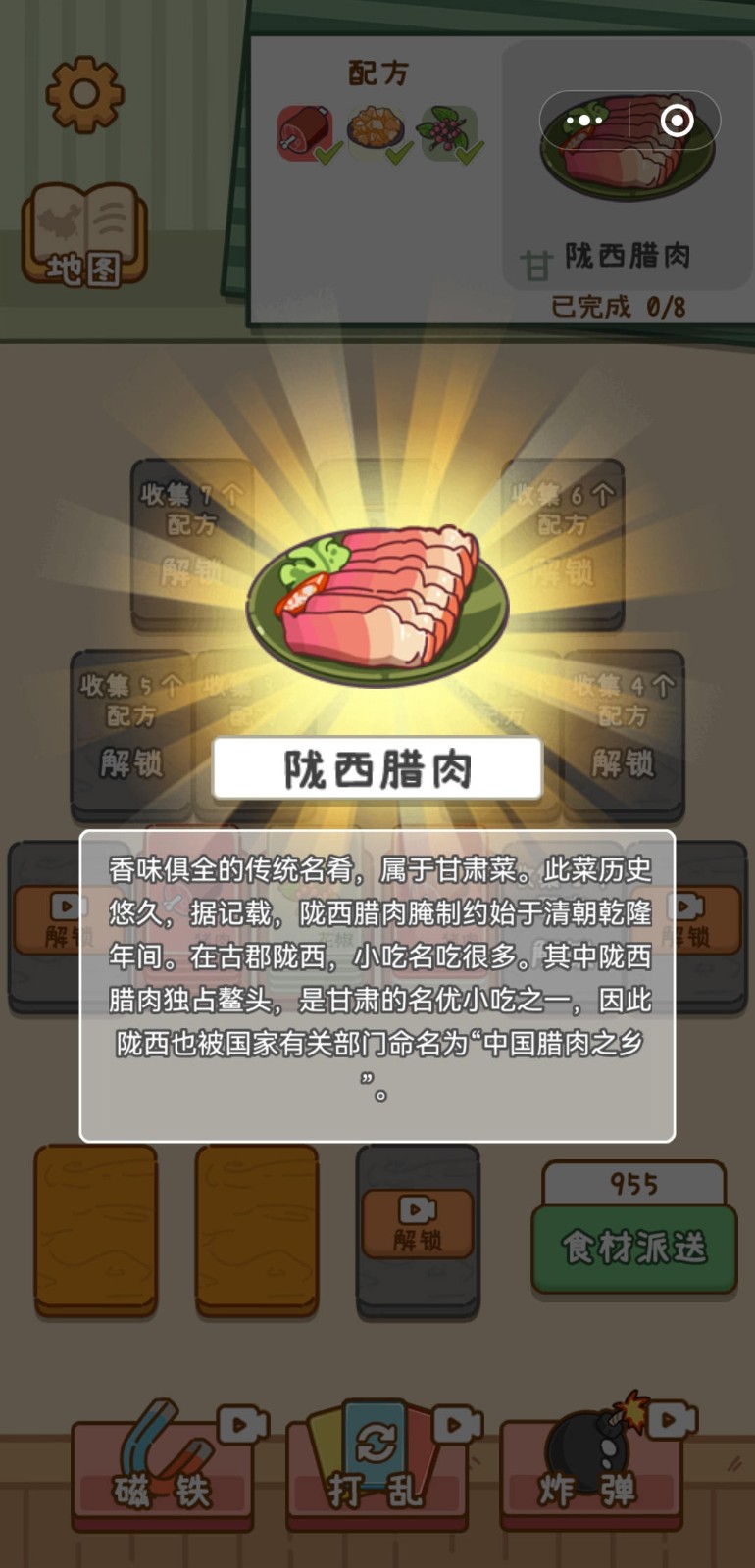 你是不是菜图4