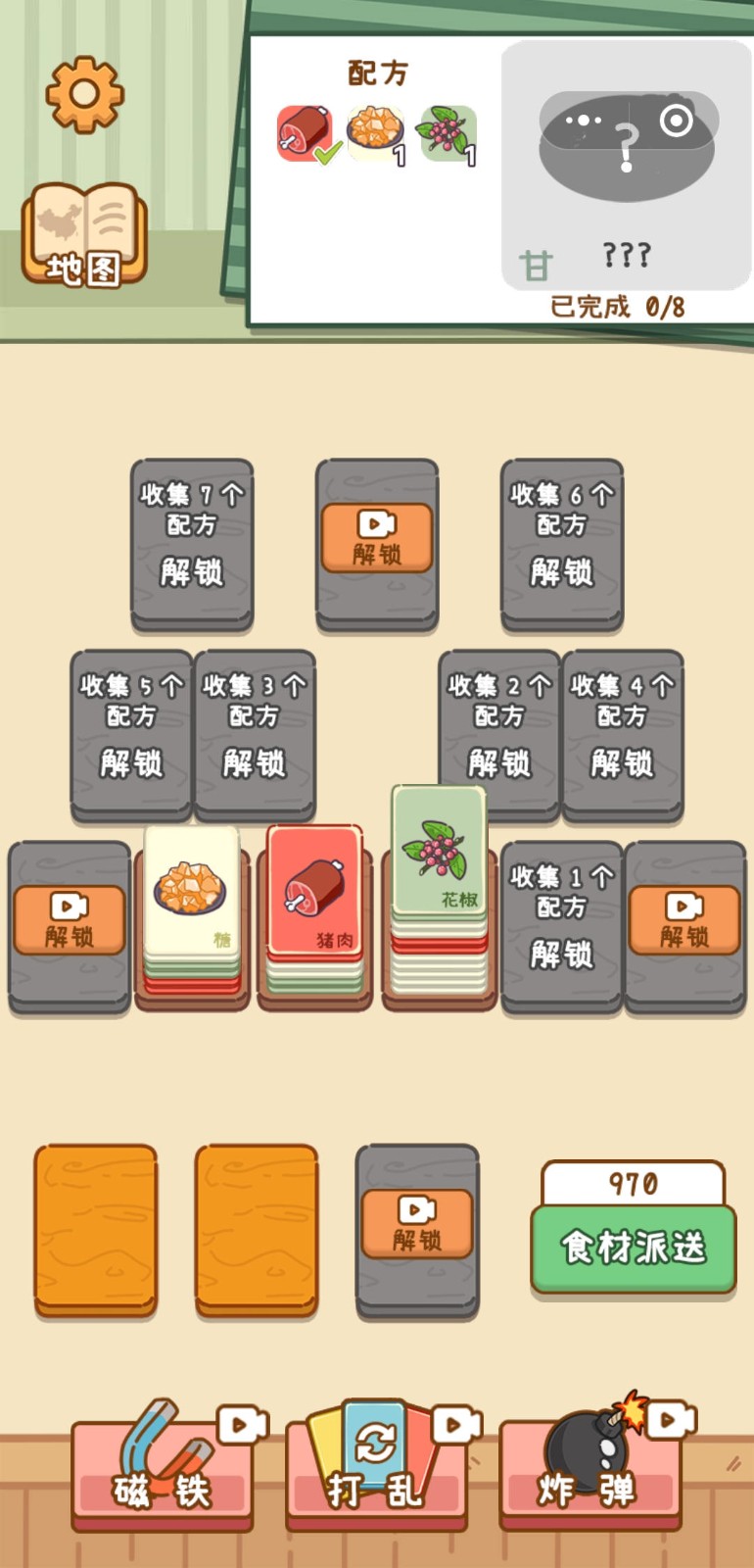 你是不是菜图2