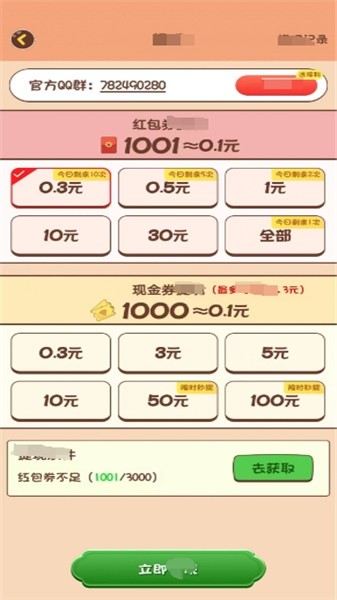 神曲多多猜