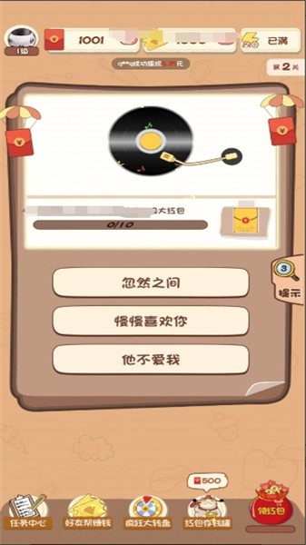 神曲多多猜