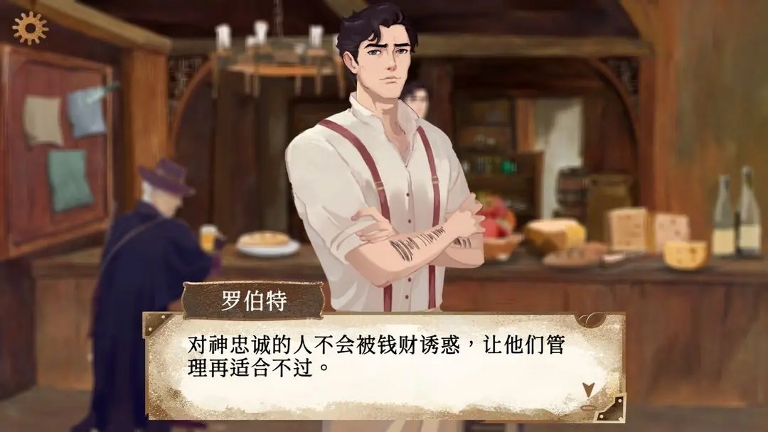 默示录献祭安卓官方版图5