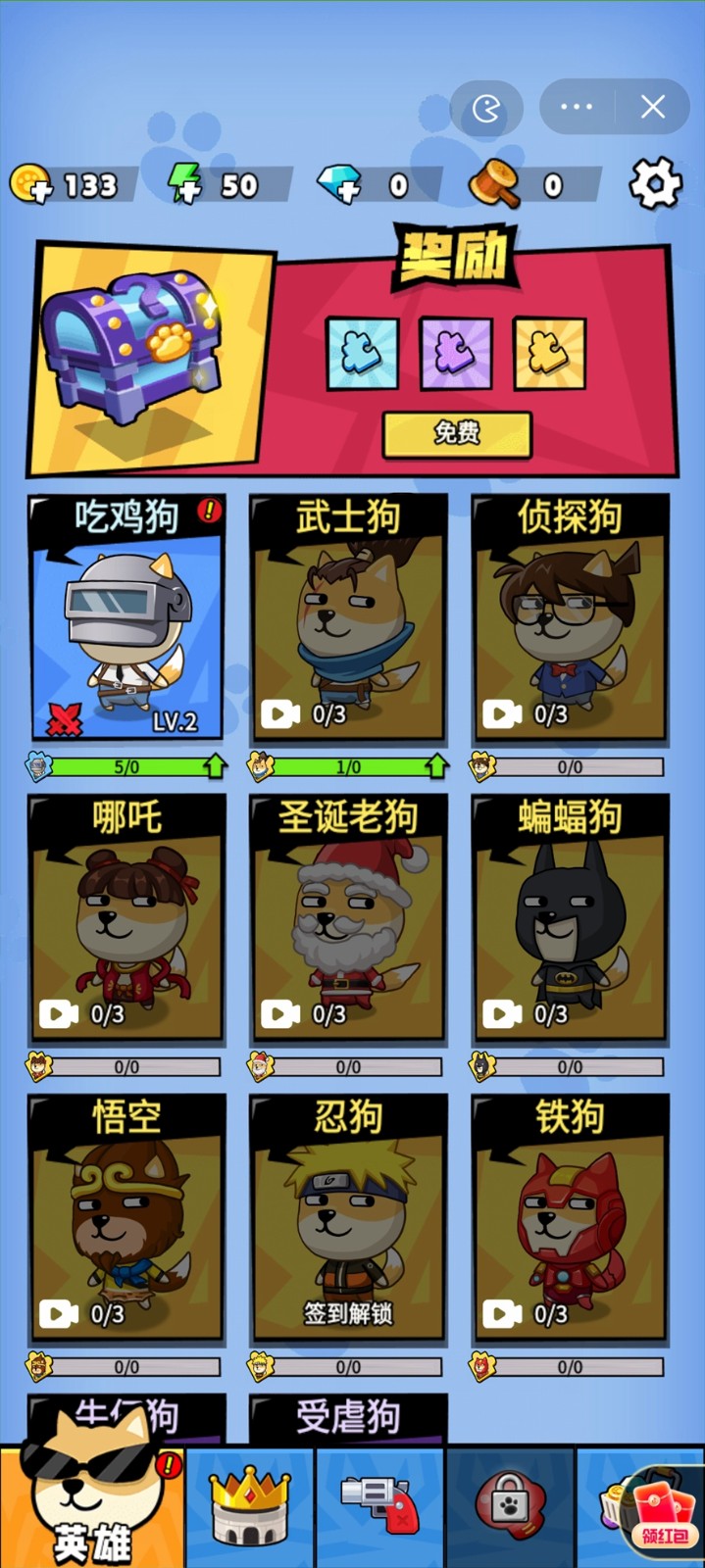 菜狗行不行图4